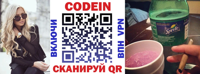 даркнет сайт  Урень  kraken маркетплейс  Codein напиток Lean (лин) 