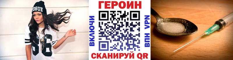 ГЕРОИН герыч  как найти наркотики  Урень 