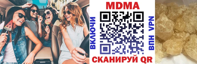 MEGA ссылка  Урень  МДМА Molly 